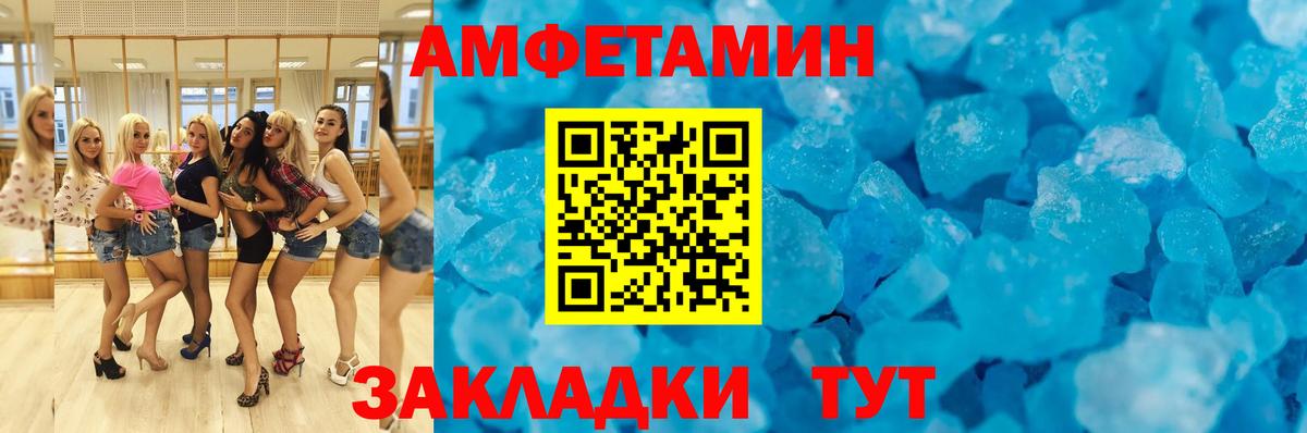 Амфетамин 97%  Вход с VPN  АМФЕТАМИН  Подольск 