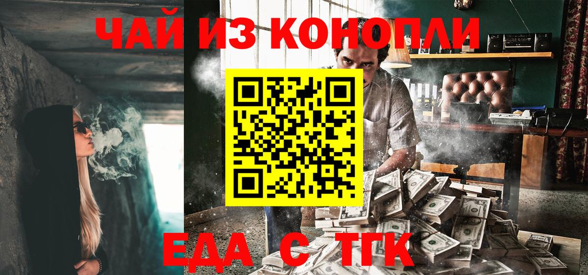 Cannafood конопля  Вход с VPN  Подольск 