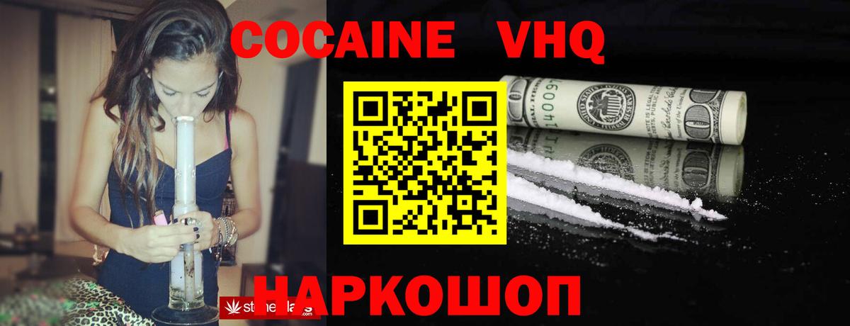 COCAIN Fish Scale  Вход с VPN  Cocaine  Кокаин 99%  Подольск 
