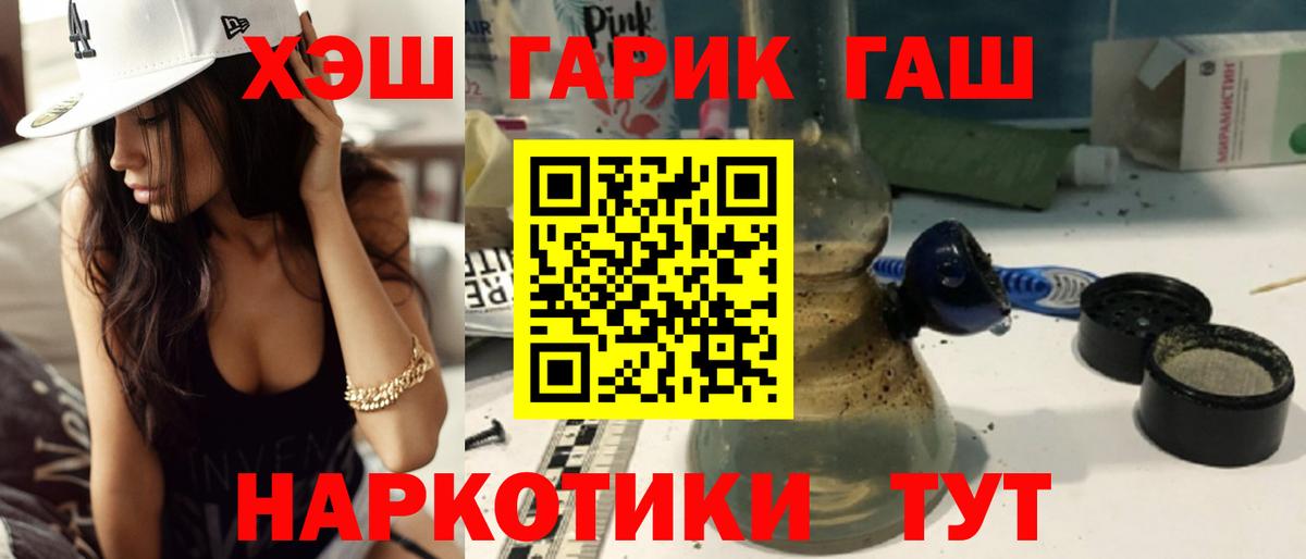ГАШИШ гашик  ГАШИШ  Подольск  Вход с VPN  ГАШИШ гарик 