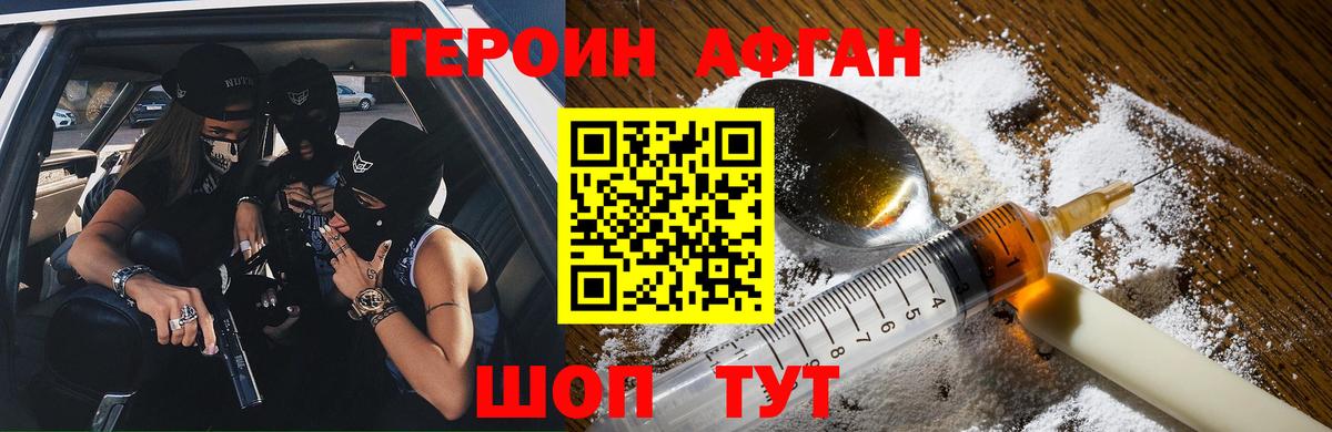 ГЕРОИН хмурый  Вход с VPN  Подольск 