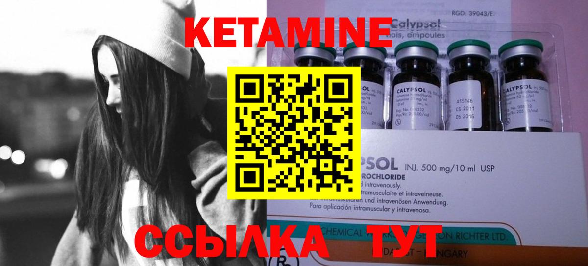 Подольск  Кетамин ketamine  Вход с VPN 