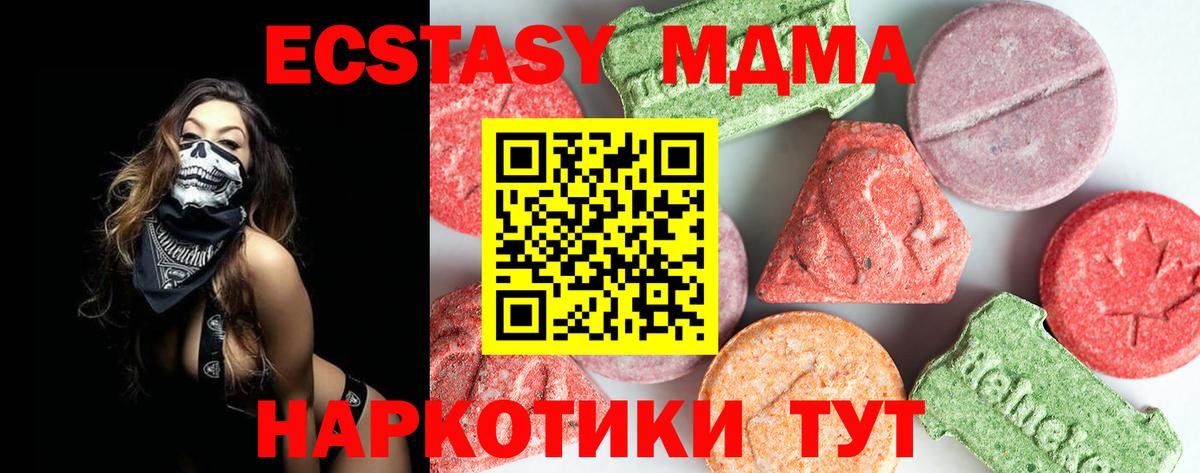МДМА Molly  MDMA Molly  Вход с VPN  Подольск 