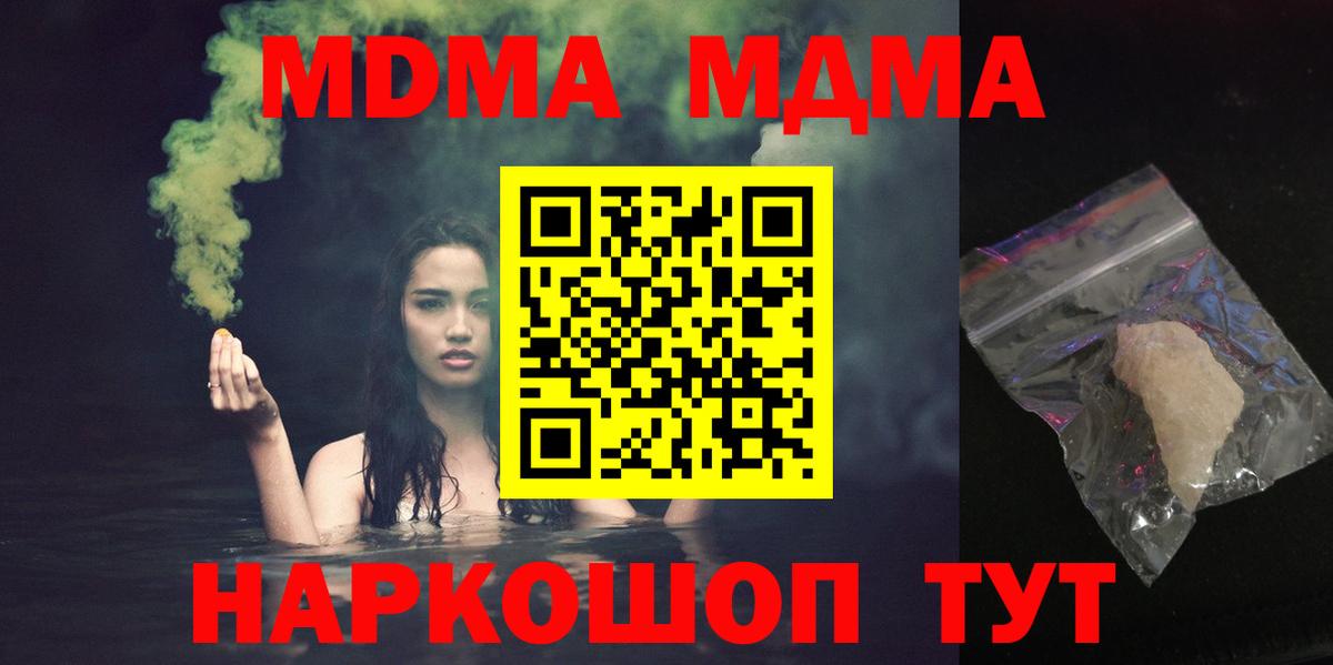 МДМА Molly Подольск