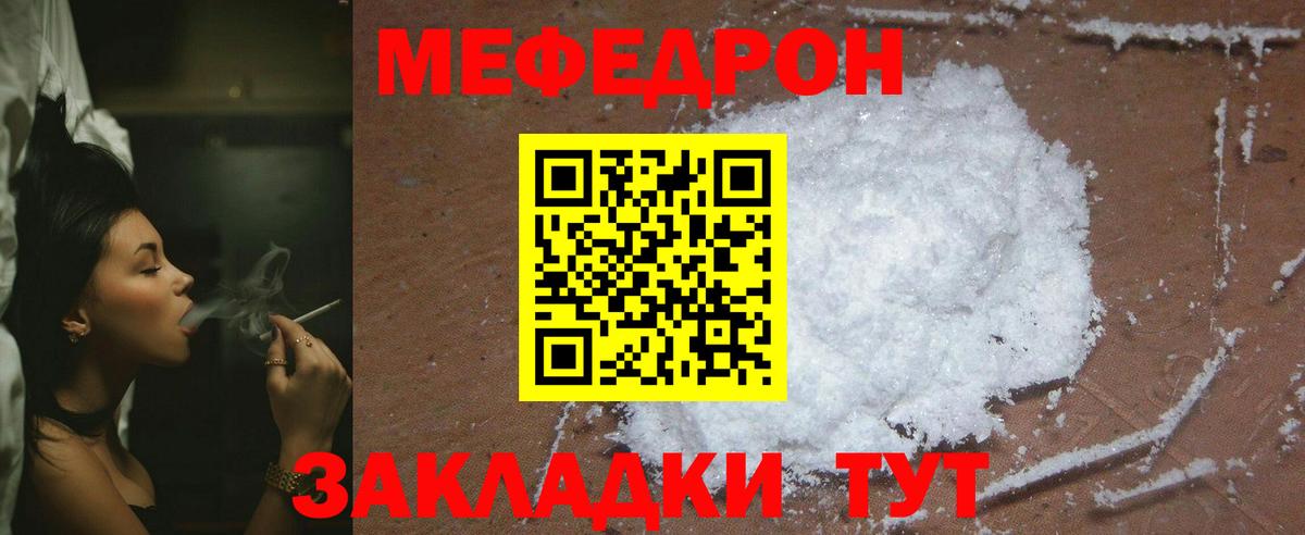 МЯУ-МЯУ  Вход с VPN  МЯУ-МЯУ VHQ  Подольск  Меф 4 MMC 