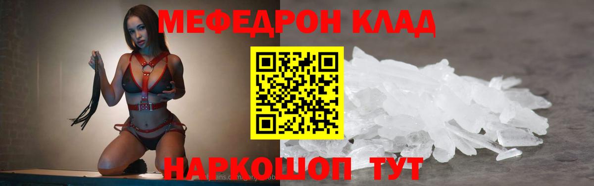 Меф мука Подольск