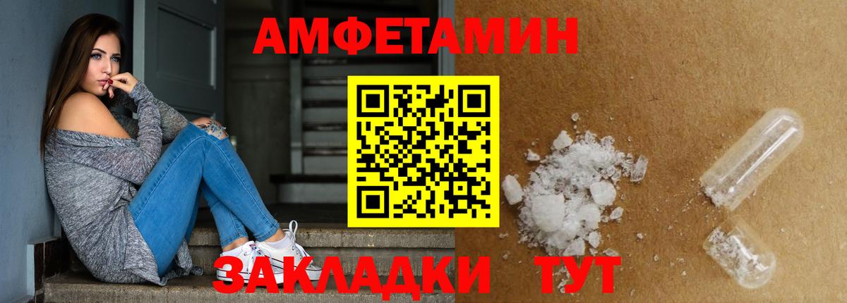 МЕТАМФЕТАМИН мет  Вход с VPN  Подольск 