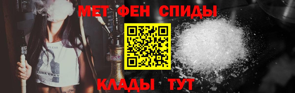МЕТАМФЕТАМИН витя Подольск