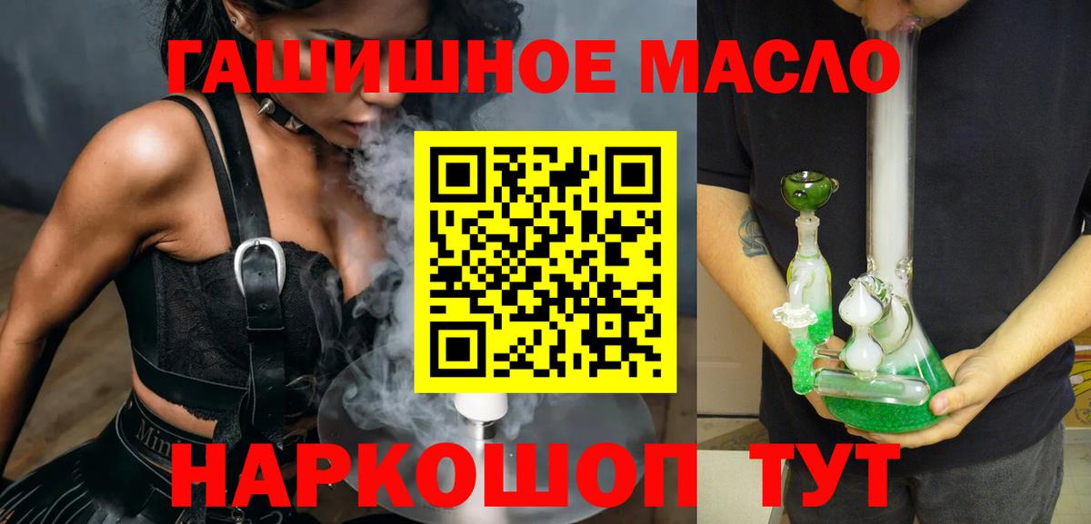 Дистиллят ТГК концентрат  ТГК вейп  Вход с VPN  Подольск 