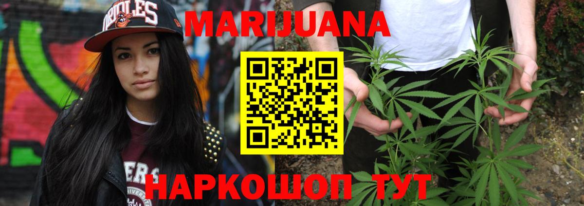 Каннабис MAZAR  МАРИХУАНА OG Kush  Вход с VPN  Бошки Шишки AK-47  Подольск 